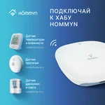 Сенсор движения и света HOMMYN MS-21-Z 11