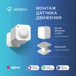 Кронштейн поворотный для монтажа датчика движения HOMMYN SQMBH360 9