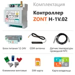 Контроллер ZONT H-1V.02 отопительный GSM / Wi-Fi 3
