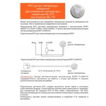 Датчик температуры комнатный ZONT МЛ-774 (NTC) проводной 2