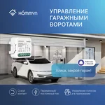 Модуль реле HOMMYN с сухим контактом 1 канал DCRLZBN01 12