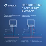 Модуль реле HOMMYN с сухим контактом 1 канал DCRLZBN01 13