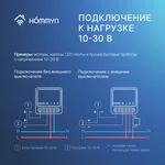 Модуль реле HOMMYN с сухим контактом 1 канал DCRLZBN01 14