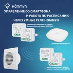 Вентилятор вытяжной Ballu BAF-FW 100 N с антимоскитной сеткой 11