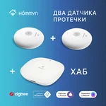Комплект два датчика протечки и хаб Старт HOMMYN W2HOMKIT01 1