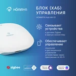 Комплект два датчика протечки и хаб Старт HOMMYN W2HOMKIT01 3