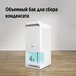 Осушитель воздуха Ballu Neo BDR-25LE 11