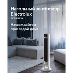 Вентилятор колонный Electrolux EFT-1110W 10