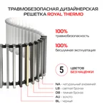 Конвектор внутрипольный Royal Thermo ATRIUM TURBO-110/300/1800-DG-U-AU 3