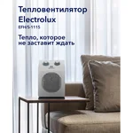 Тепловентилятор Electrolux EFH/S-1115 10