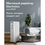 Радиатор масляный Electrolux EOH/BE-07ZW 8