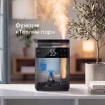 Увлажнитель воздуха ультразвуковой Ballu UHB-950 ET 13