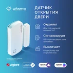 Сенсор открытия двери HOMMYN DS-20-Z 5