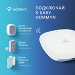 Сенсор открытия двери HOMMYN DS-20-Z 10