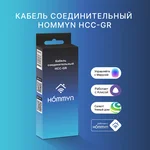 Кабель соединительный HOMMYN HCC-GR для Wi-Fi модуля управляющего HDN/WFN 5