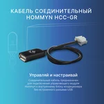 Кабель соединительный HOMMYN HCC-GR для Wi-Fi модуля управляющего HDN/WFN 6