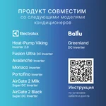 Кабель соединительный HOMMYN HCC-GR для Wi-Fi модуля управляющего HDN/WFN 7