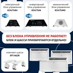 Модуль отопительный электрического конвектора Electrolux серии Air Gate Transformer ECH/AG2-2000 T 10