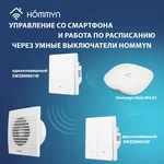 Вентилятор вытяжной Ballu BAF-FW 150 N с антимоскитной сеткой 10