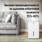 Осушитель воздуха Ballu Comfort BD12T CL 12