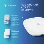 Модуль реле HOMMYN zigbee 2 канала (с нейтралью) RLZBN02 9