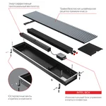 Конвектор внутрипольный Royal Thermo ATRIUM TURBO-110/300/3000-DG-U-AU 4