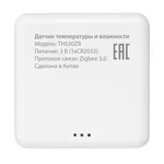 Комплект три датчика температуры и влажности HOMMYN 3THS30ZB 5