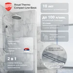 Лоток душевой Royal Thermo с сухим затвором Compact Line Basic 800 5