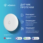 Датчик протечки HOMMYN WLS30ZB 9
