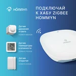 Датчик протечки HOMMYN WLS30ZB 13