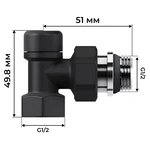 Набор термостатический осевой Royal Thermo Design 1/2"М30х1,5 (Черный) 6
