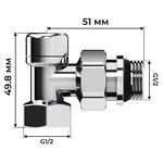 Набор термостатический угловой Royal Thermo Design 1/2"М30х1,5 (Хром) 6