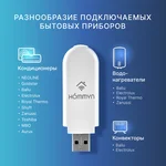 Комплект три Wi-Fi модуля HOMMYN 3HDN/WFN-02-01 6