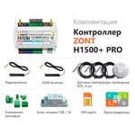 Контроллер универсальный ZONT H1500+ PRO 2