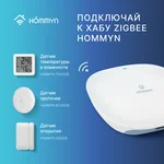 Датчик движения и освещенности HOMMYN MBS30ZB 15