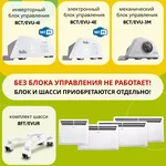 Модуль отопительный электрического конвектора Ballu Evolution Transformer BEC/EVU-500 8
