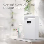 Осушитель воздуха Ballu BD1EL 10