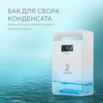 Осушитель воздуха Ballu BD1EL 12