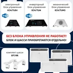 Модуль отопительный электрического конвектора Electrolux серии Rapid Transformer ECH/R-1000 T 9