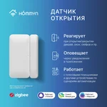 Датчик открытия HOMMYN OS30ZB 7