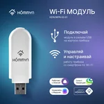 Wi-Fi модуль HOMMYN HDN/WFN-02-01 4