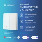 Выключатель HOMMYN настенный zigbee 2 клавиши (без нейтрали) SWZBNN02W 9