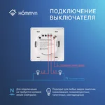 Выключатель HOMMYN настенный zigbee 2 клавиши (без нейтрали) SWZBNN02W 11