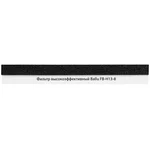 Фильтр высокоэффективный Ballu FB-H13-8 5