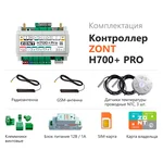Универсальный GSM / Wi-Fi контроллер ZONT H700+ Pro 3