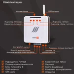 Контроллер MY HEAT GO!+ 6