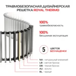 Конвектор внутрипольный Royal Thermo ATRIUM TURBO-80/400/2000-DG-U-AU 4