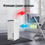 Осушитель воздуха Ballu Neo BDR-40LE 12